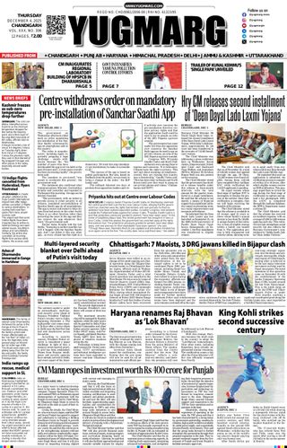 YUGMARG NEWSPAPER
