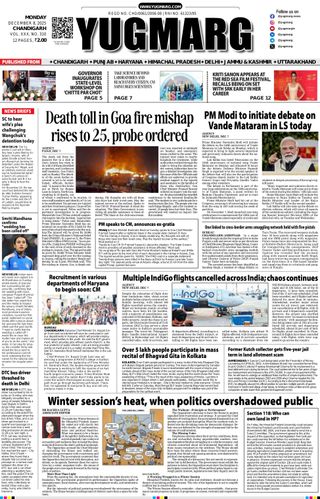 YUGMARG NEWSPAPER