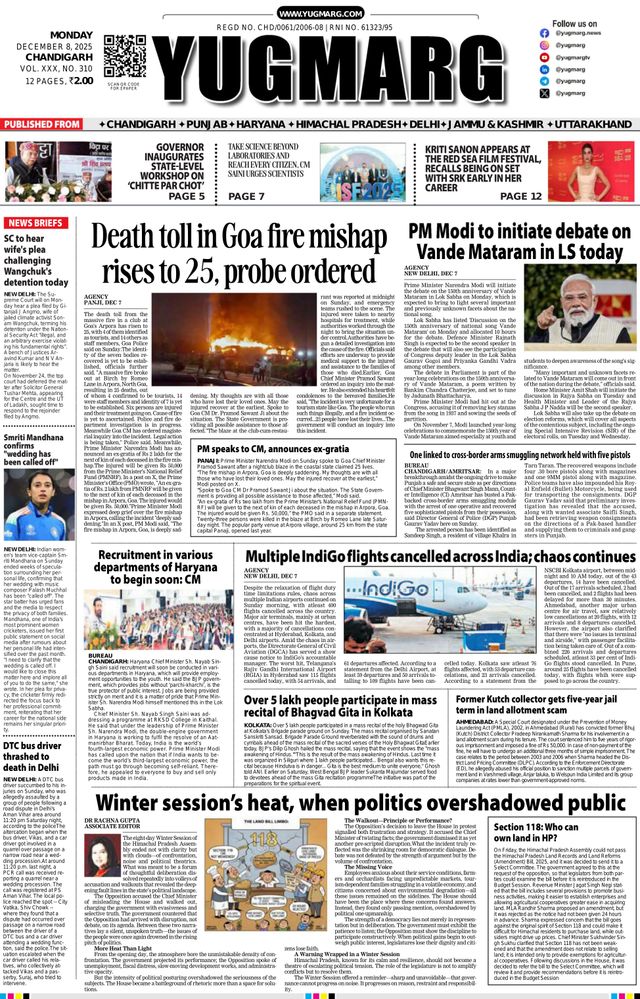 YUGMARG NEWSPAPER