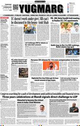 YUGMARG NEWSPAPER