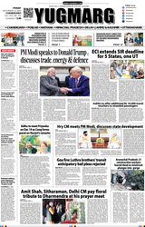YUGMARG NEWSPAPER