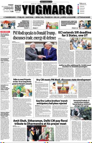 YUGMARG NEWSPAPER