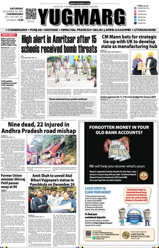 YUGMARG NEWSPAPER