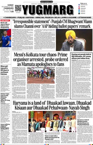 YUGMARG NEWSPAPER