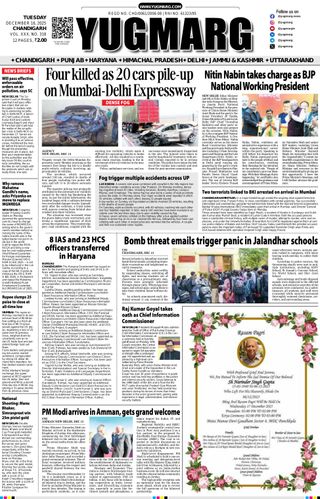 YUGMARG NEWSPAPER