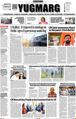YUGMARG NEWSPAPER