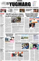 YUGMARG NEWSPAPER