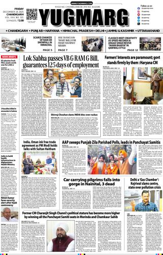 YUGMARG NEWSPAPER