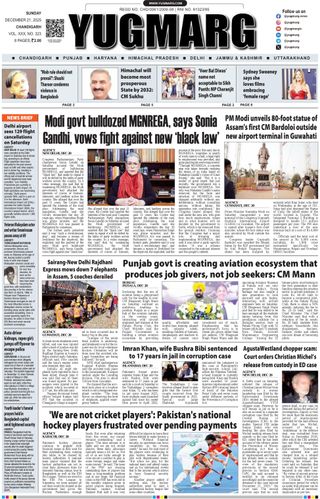 YUGMARG NEWSPAPER