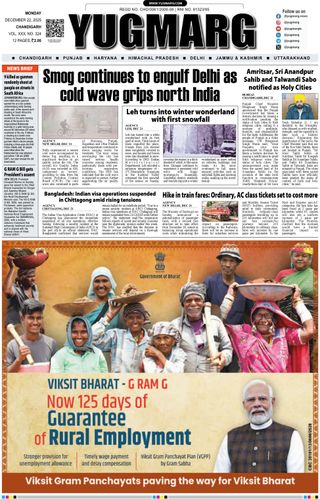 YUGMARG NEWSPAPER