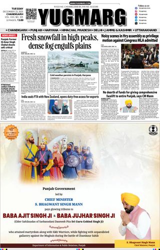 YUGMARG NEWSPAPER