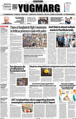 YUGMARG NEWSPAPER