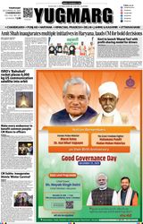 YUGMARG NEWSPAPER