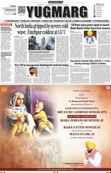 YUGMARG NEWSPAPER