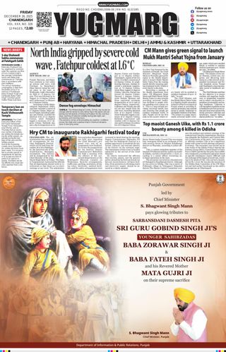 YUGMARG NEWSPAPER