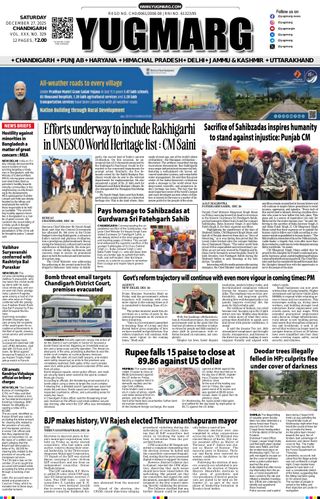 YUGMARG NEWSPAPER
