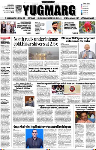 YUGMARG NEWSPAPER