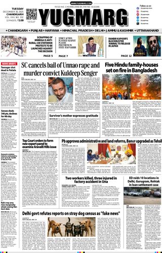 YUGMARG NEWSPAPER