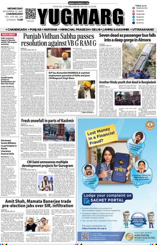 YUGMARG NEWSPAPER