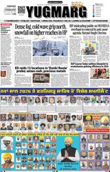 YUGMARG NEWSPAPER