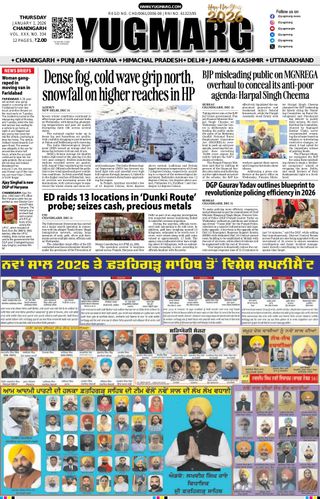 YUGMARG NEWSPAPER