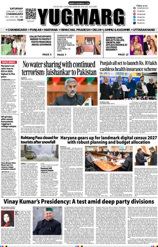 YUGMARG NEWSPAPER