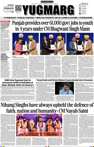 YUGMARG NEWSPAPER