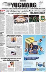YUGMARG NEWSPAPER