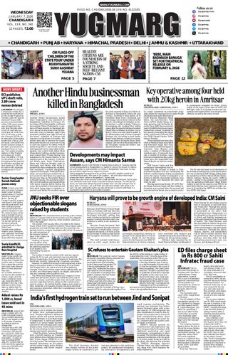 YUGMARG NEWSPAPER