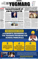 YUGMARG NEWSPAPER