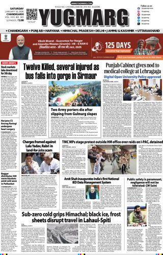 YUGMARG NEWSPAPER