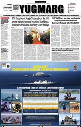 YUGMARG NEWSPAPER