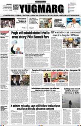 YUGMARG NEWSPAPER