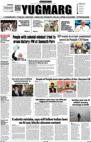 YUGMARG NEWSPAPER