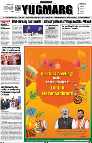 YUGMARG NEWSPAPER