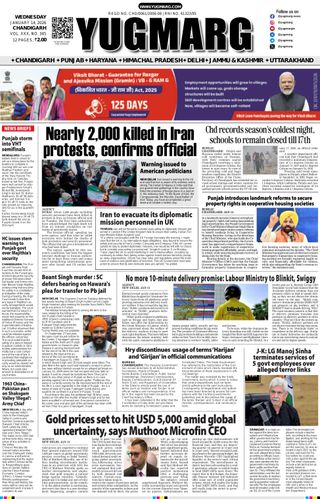 YUGMARG NEWSPAPER