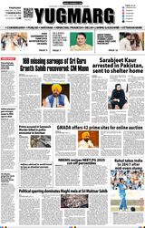 YUGMARG NEWSPAPER