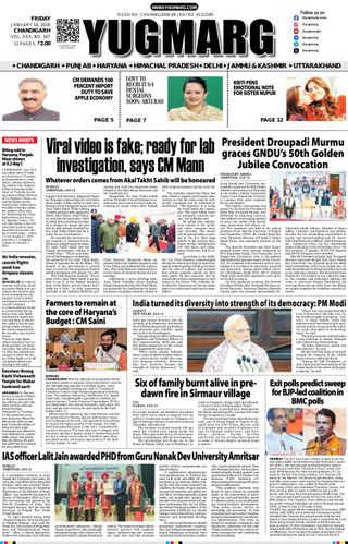 YUGMARG NEWSPAPER
