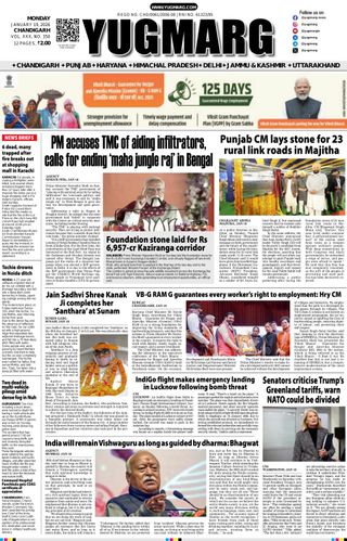 YUGMARG NEWSPAPER