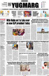 YUGMARG NEWSPAPER
