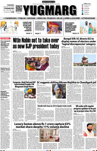 YUGMARG NEWSPAPER