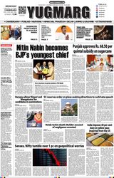 YUGMARG NEWSPAPER