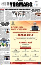 YUGMARG NEWSPAPER