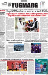 YUGMARG NEWSPAPER