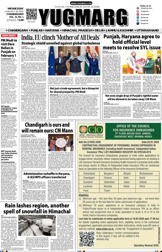 YUGMARG NEWSPAPER