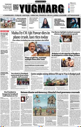 YUGMARG NEWSPAPER