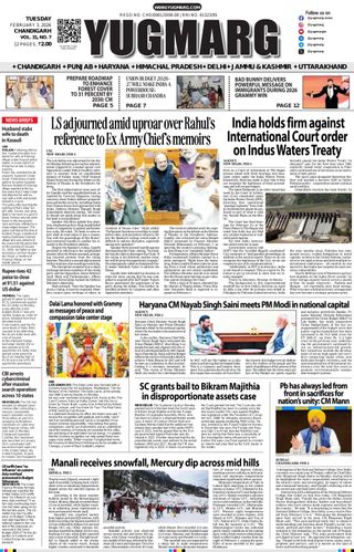 YUGMARG NEWSPAPER