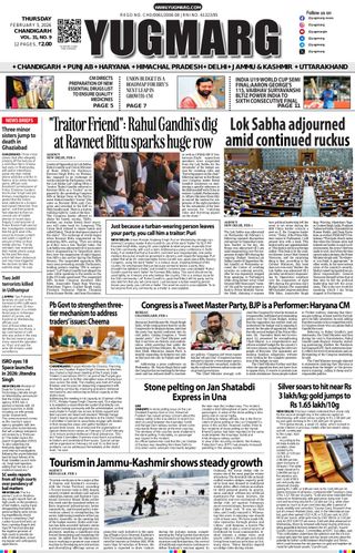 YUGMARG NEWSPAPER