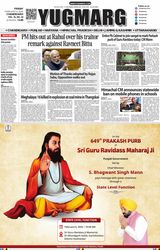 YUGMARG NEWSPAPER