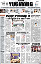 YUGMARG NEWSPAPER